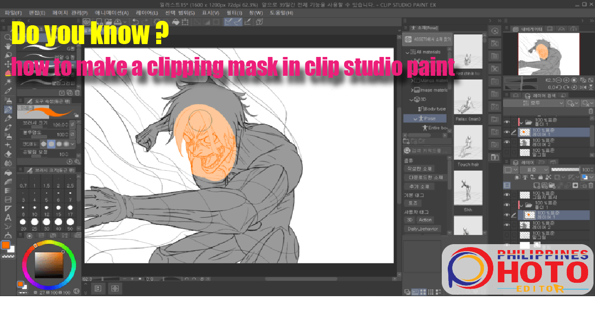 como hacer una mascara de recorte en clip studio paint